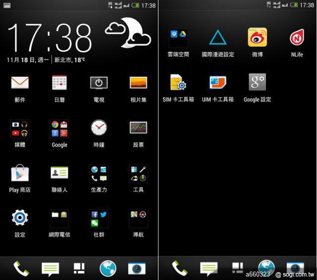 正港的 hTC One Max 809D 亞太電信 雙卡巨屏 全球版 開箱照