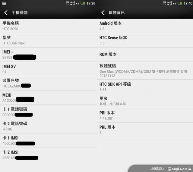 正港的 hTC One Max 809D 亞太電信 雙卡巨屏 全球版 開箱照