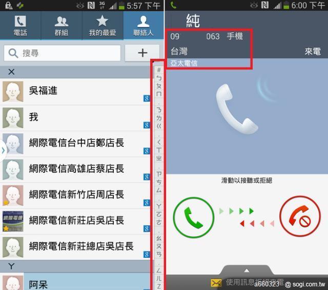 亞太電信 三星 GALAXY Note 3 N900V CDMA/LTE 全球功能破解徹底解析 開箱