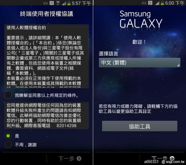 亞太電信 三星 GALAXY Note 3 N900V CDMA/LTE 全球功能破解徹底解析 開箱