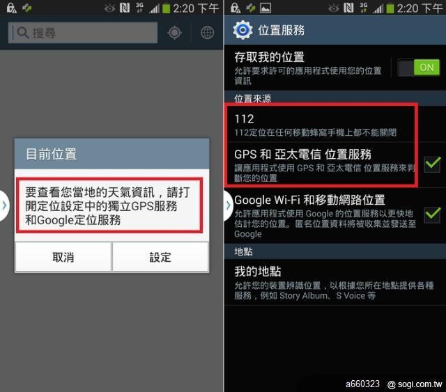 亞太電信 三星 GALAXY Note 3 N900V CDMA/LTE 全球功能破解徹底解析 開箱